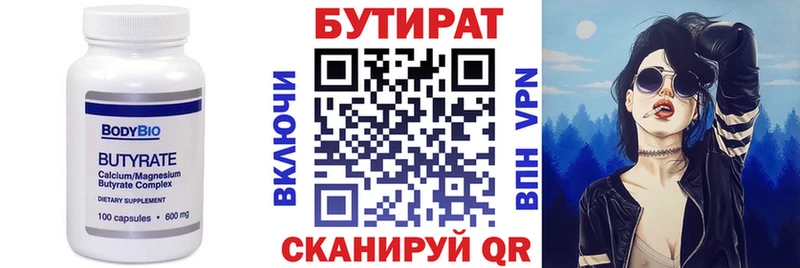 Купить  Княгинино  Бутират жидкий экстази 