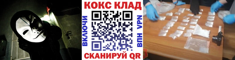 КОКАИН Columbia Купить где Княгинино
