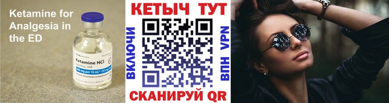 Кетамин VHQ  Купить  Княгинино 