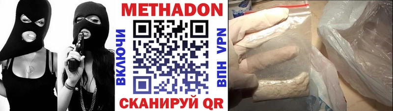 Купить  Княгинино  Метадон methadone 