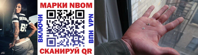 Марки 25I-NBOMe 1,5мг  Купить где  Княгинино 